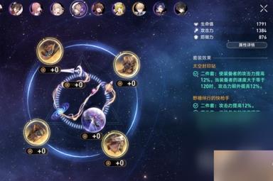 《崩坏星穹铁道》星芒战幕Day3满奖励攻略分享