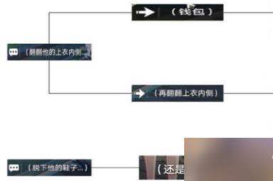 《崩坏星穹铁道》譬如朝露任务流程分享