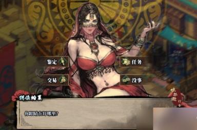 《江湖客栈》满好感商人介绍