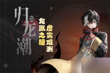 《归龙潮》资源怎么获取-《归龙潮》资源获取方法介绍