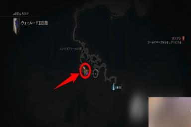 《最终幻想16》S恶名精英位置介绍