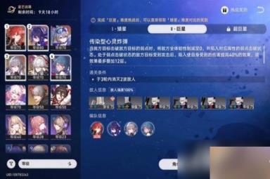 《崩坏星穹铁道》星芒战幕第三天通关攻略 第三天怎么完成？