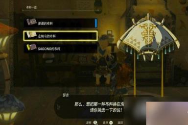 《塞尔达传说王国之泪》初始空岛的渊源怎么开启