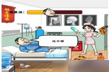 汉字找茬王让大郎出院怎么通关 让大郎出院游戏攻略