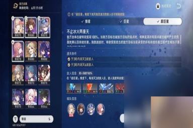 崩坏星穹铁道星芒战幕第六关阵容推荐指南