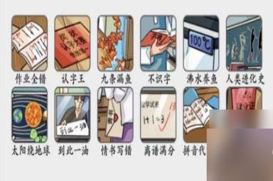 疯狂梗传九漏鱼怎么过 找出十二个九漏鱼通关攻略