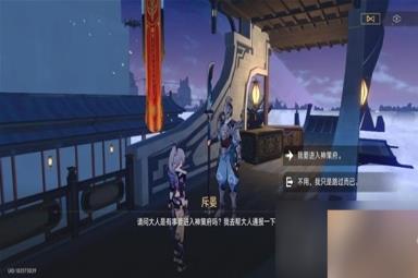 《崩坏星穹铁道》霜刃一试任务流程