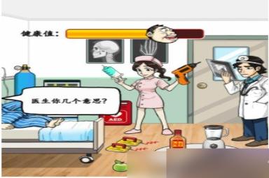 汉字找茬王让大郎出院怎么通关 让大郎出院游戏攻略