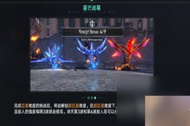 《崩坏星穹铁道》星芒战幕活动一览