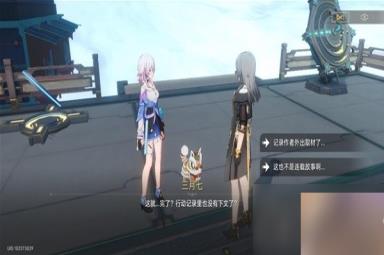 《崩坏星穹铁道》霜刃一试任务流程