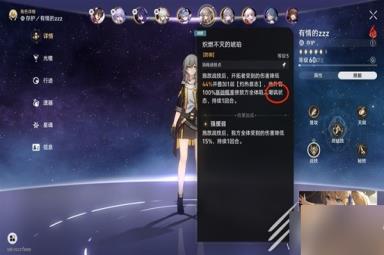崩坏星穹铁道角色编队站位选择