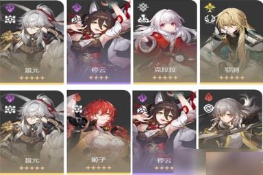 《崩坏星穹铁道》星芒战幕Day3满奖励攻略