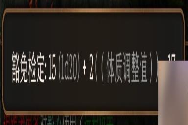 博德之门3体质属性有什么特殊作用