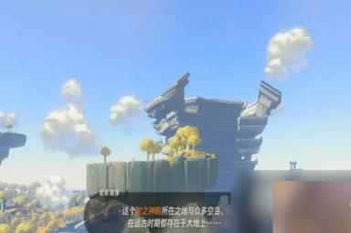 《塞尔达传说王国之泪》初始空岛的渊源怎么开启