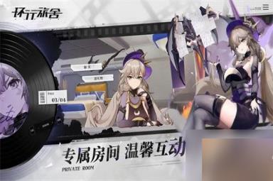 环行旅舍sr角色都有谁 sr角色哪几个值得培养