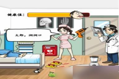 汉字找茬王让大郎出院怎么通关 让大郎出院游戏攻略
