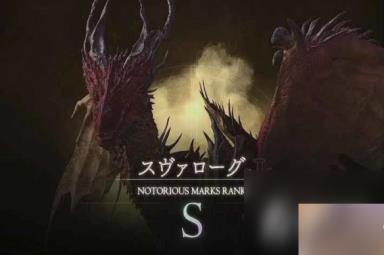 《最终幻想16》S恶名精英位置介绍