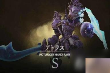 《最终幻想16》S恶名精英位置介绍
