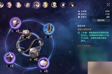 《崩坏星穹铁道》星芒战幕Day3满奖励攻略分享