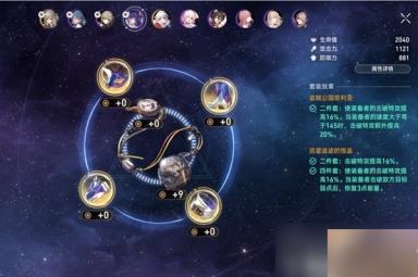 《崩坏星穹铁道》星芒战幕Day3满奖励攻略