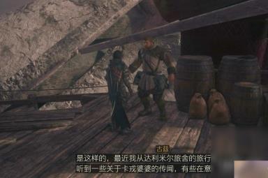 FF16双眼所见委托任务攻略
