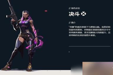 无畏契约有多少英雄可以玩