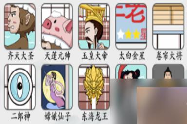 疯狂梗传西游找神仙十处