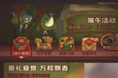 咸鱼之王端午节活动攻略-2023端午节活动开始时间