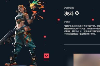 无畏契约有多少英雄可以玩