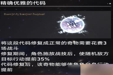 崩坏星穹铁道巡猎回响构音选哪个-崩坏星穹铁道巡猎攻略