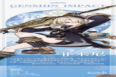 《原神》4.0卡池角色汇总