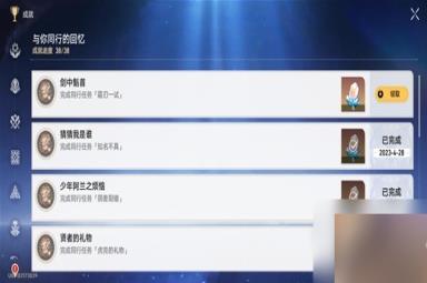 崩坏星穹铁道霜刃一试任务流程一览
