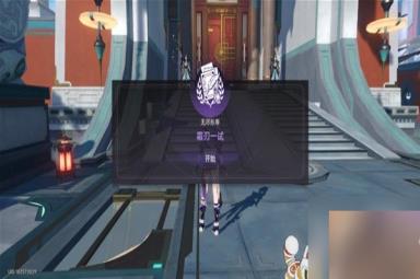 崩坏星穹铁道霜刃一试任务流程一览