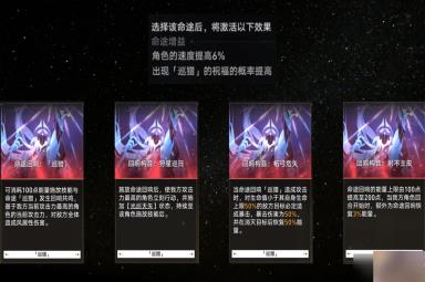 崩坏星穹铁道巡猎回响构音选哪个-崩坏星穹铁道巡猎攻略