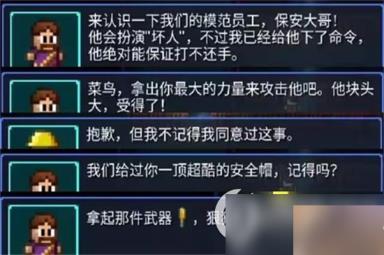 《代号街区》科学家怎么样 科学家职业解析