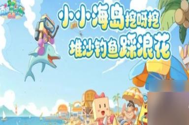南国度假岛物语布局攻略 怎么布局最好