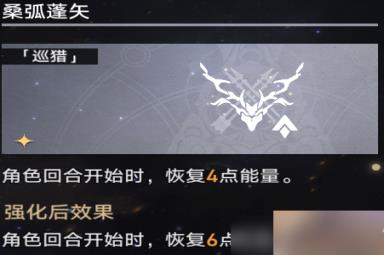 崩坏星穹铁道巡猎回响构音选哪个-崩坏星穹铁道巡猎攻略