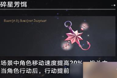 崩坏星穹铁道巡猎回响构音选哪个-崩坏星穹铁道巡猎攻略