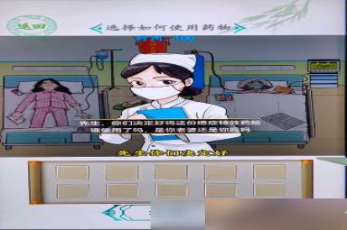 《汉字找茬王》救命良药选择如何使用药物通关攻略