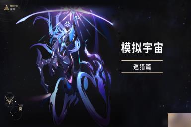 崩坏星穹铁道巡猎回响构音选哪个-崩坏星穹铁道巡猎攻略