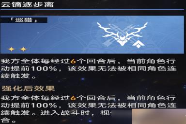崩坏星穹铁道巡猎回响构音选哪个-崩坏星穹铁道巡猎攻略