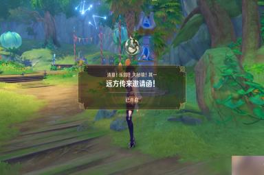《原神》3.8清夏乐园大秘境活动一方法