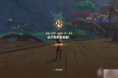 《原神》3.8清夏乐园大秘境活动一攻略