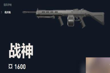 无畏契约战神机关枪怎么样