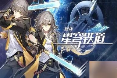 崩坏星穹铁道星神是否会进卡池一览