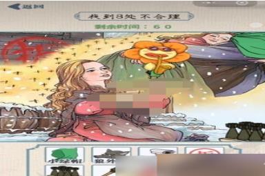 无敌脑洞王者安屠生童话怎么玩