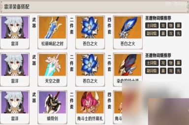 《原神》3.8版本角色池抽取建议