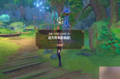 《原神》清夏乐园大秘境活动玩法