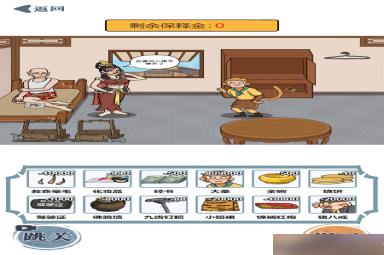 无敌脑洞王者营救师傅帮八戒凑够保释金怎么过