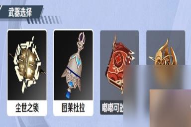 《原神》3.8版本角色池抽取建议